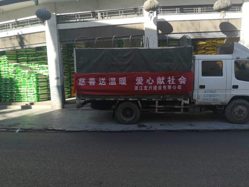 送溫暖、獻愛心慈善活動